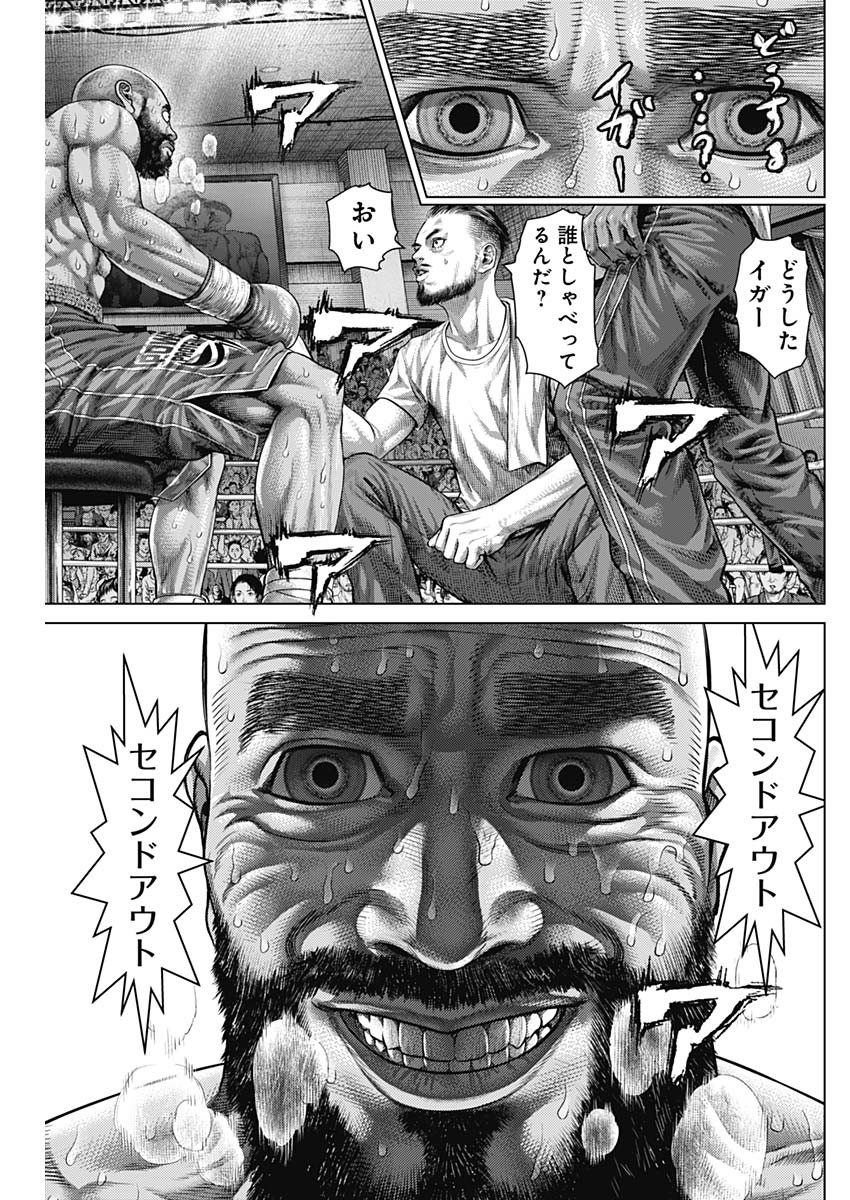げにかすり Chap 43 - Next Chap 44