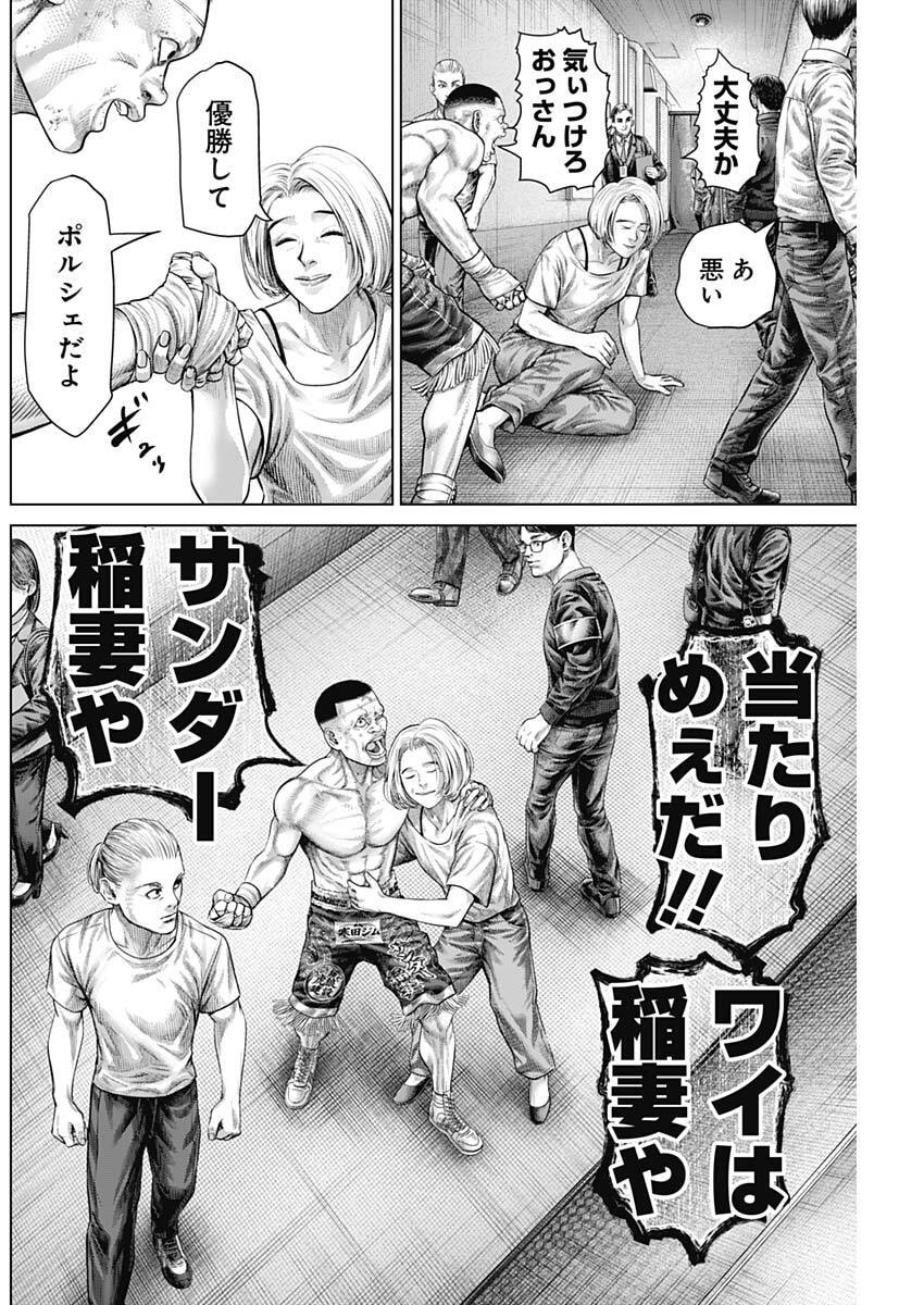 げにかすり Chap 44 - Next Chap 45