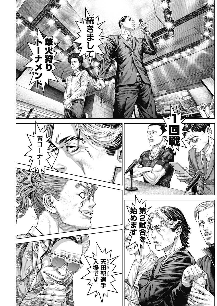 げにかすり Chap 44 - Next Chap 45
