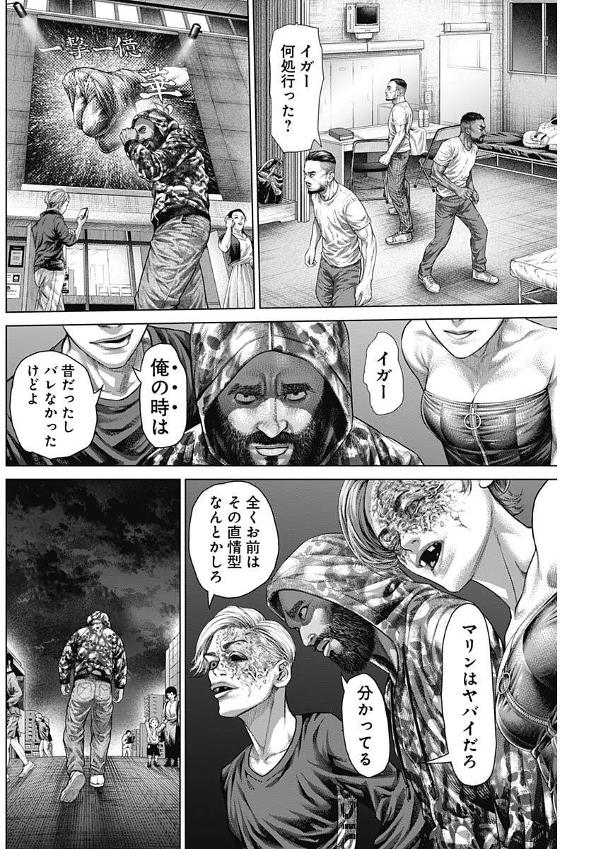 げにかすり Chap 44 - Next Chap 45