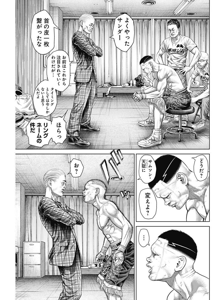 げにかすり Chap 44 - Next Chap 45