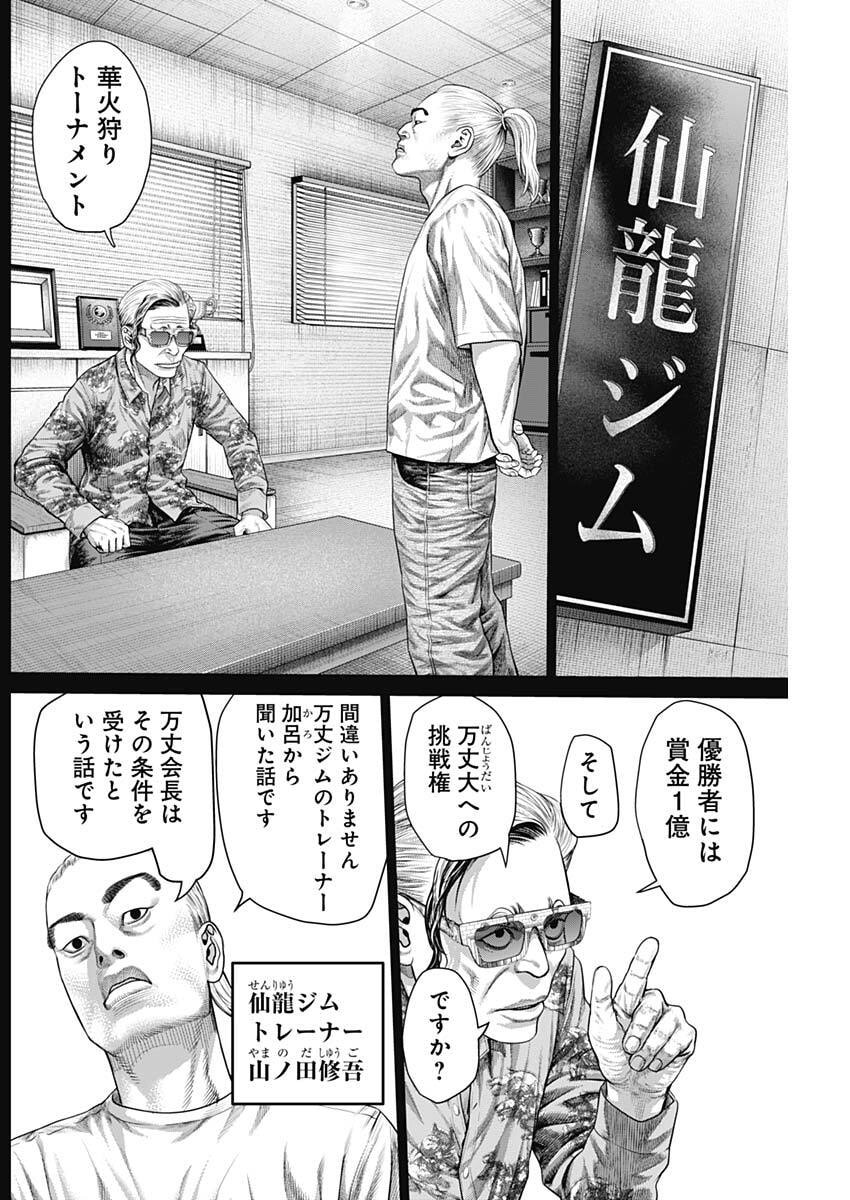 げにかすり Chap 44 - Next Chap 45