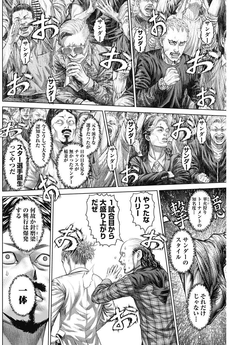 げにかすり Chap 44 - Next Chap 45