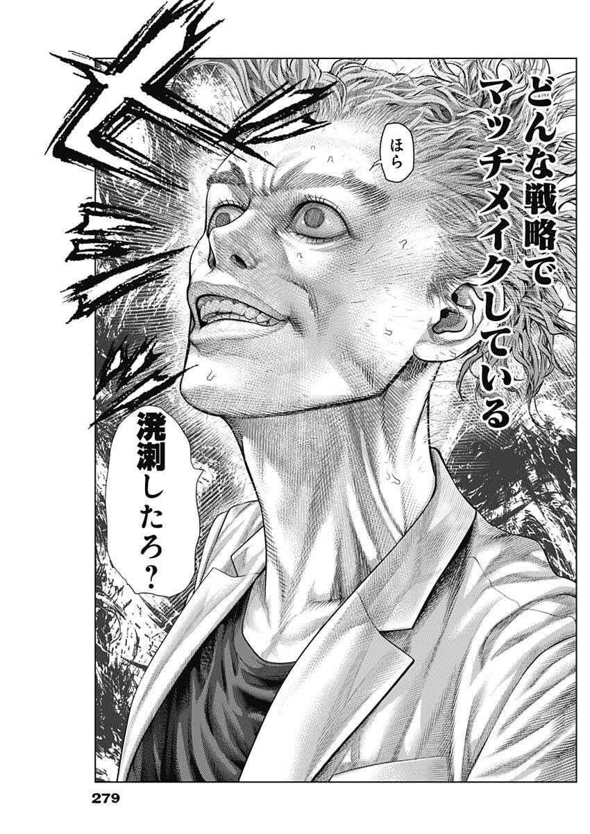 げにかすり Chap 44 - Next Chap 45