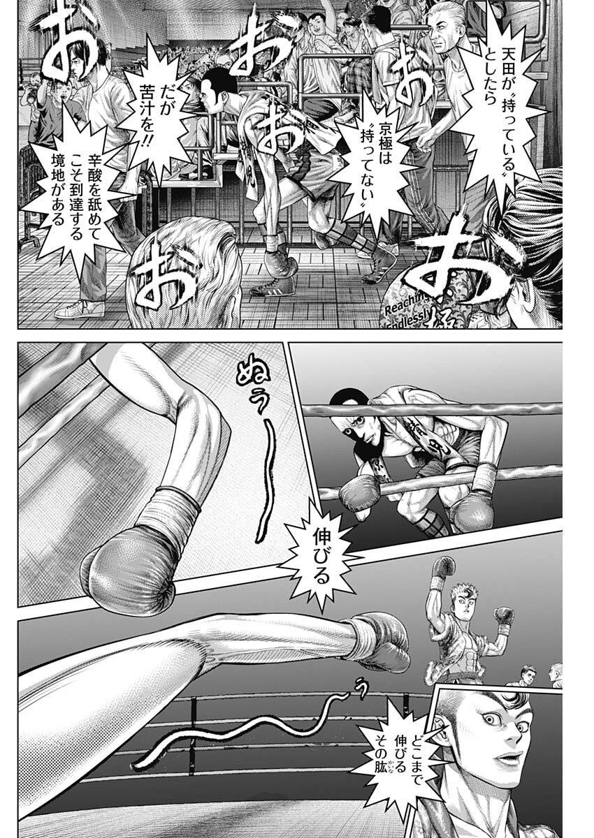 げにかすり Chap 45 - Next Chap 46