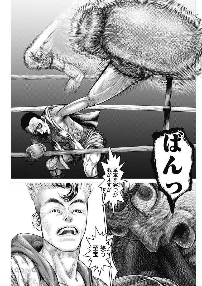 げにかすり Chap 45 - Next Chap 46