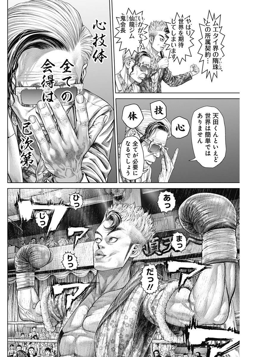 げにかすり Chap 45 - Next Chap 46