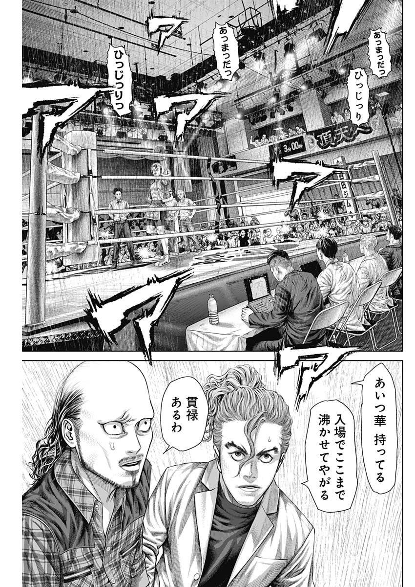 げにかすり Chap 45 - Next Chap 46