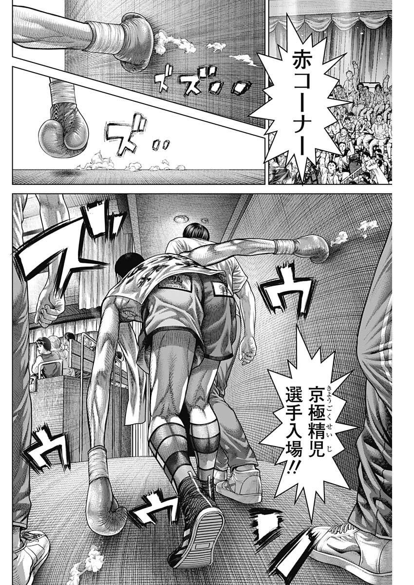 げにかすり Chap 45 - Next Chap 46
