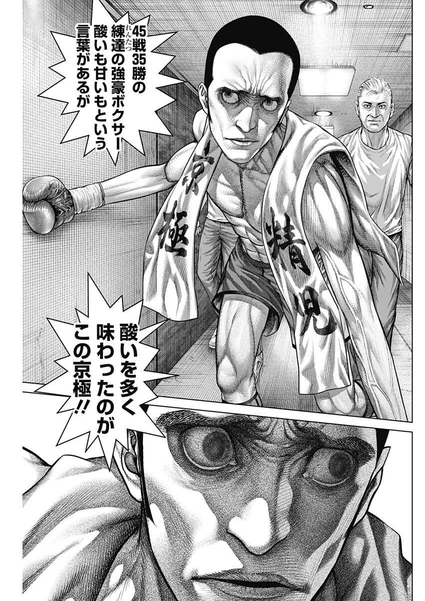 げにかすり Chap 45 - Next Chap 46