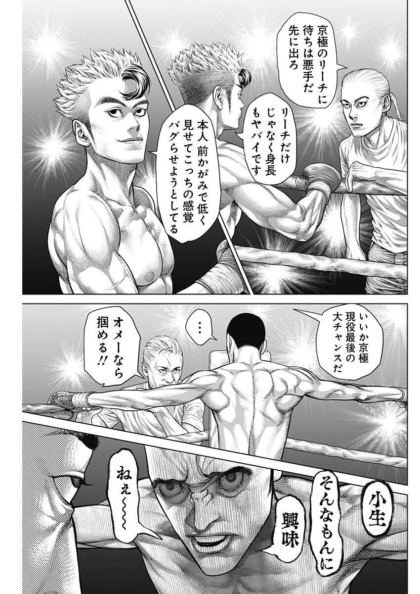 げにかすり Chap 45 - Next Chap 46