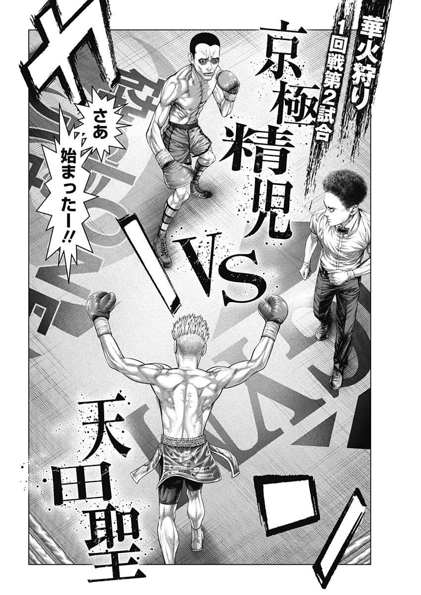 げにかすり Chap 45 - Next Chap 46