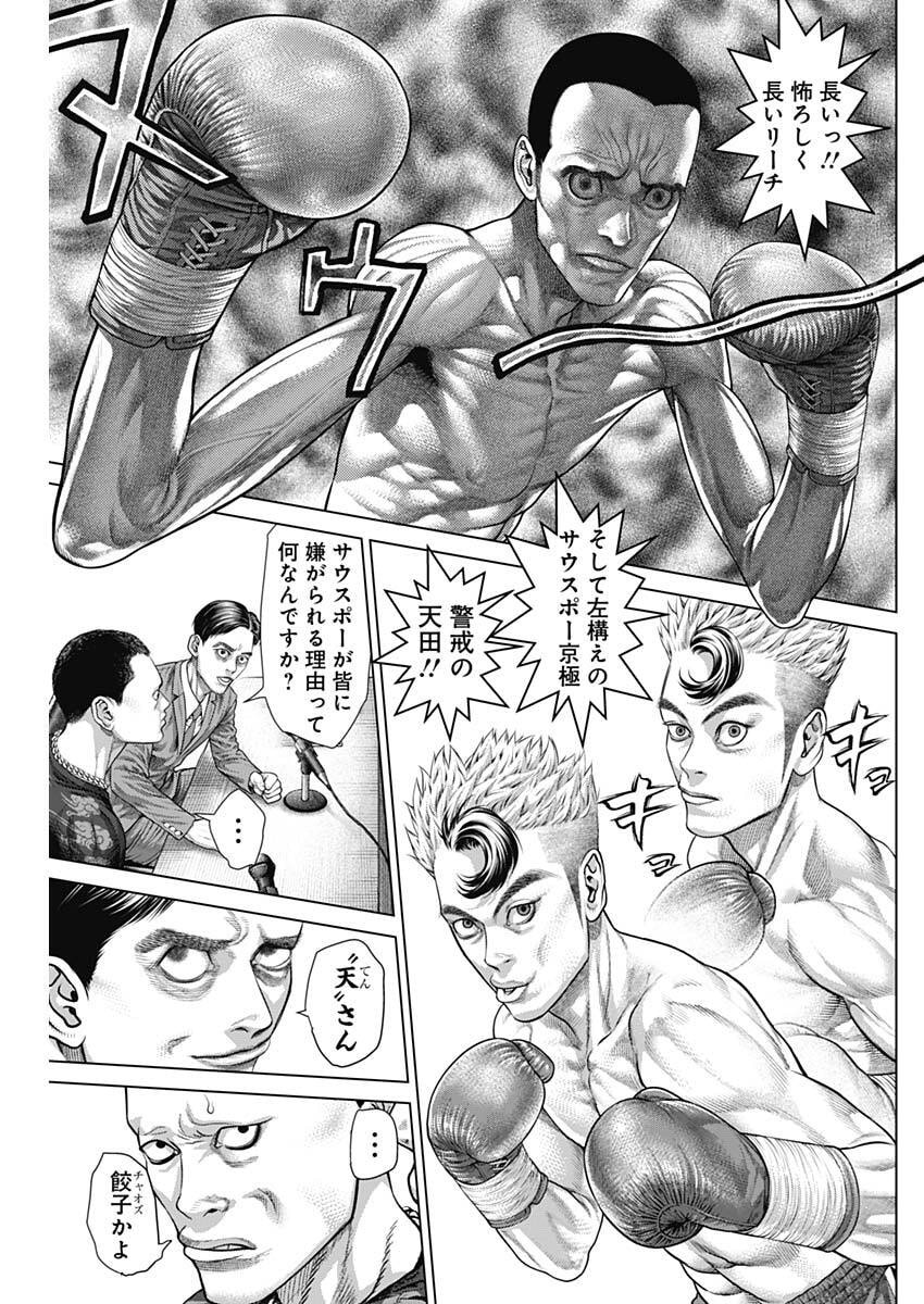 げにかすり Chap 45 - Next Chap 46