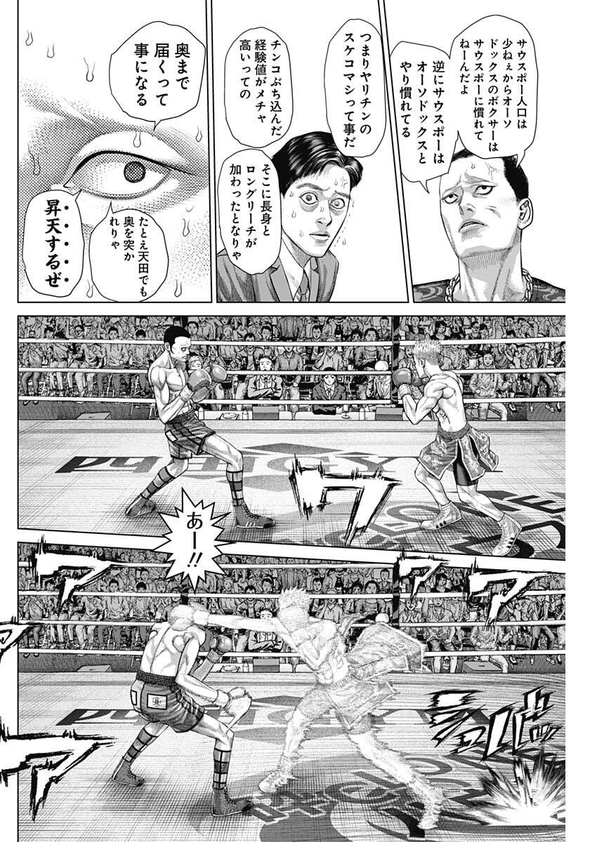 げにかすり Chap 45 - Next Chap 46