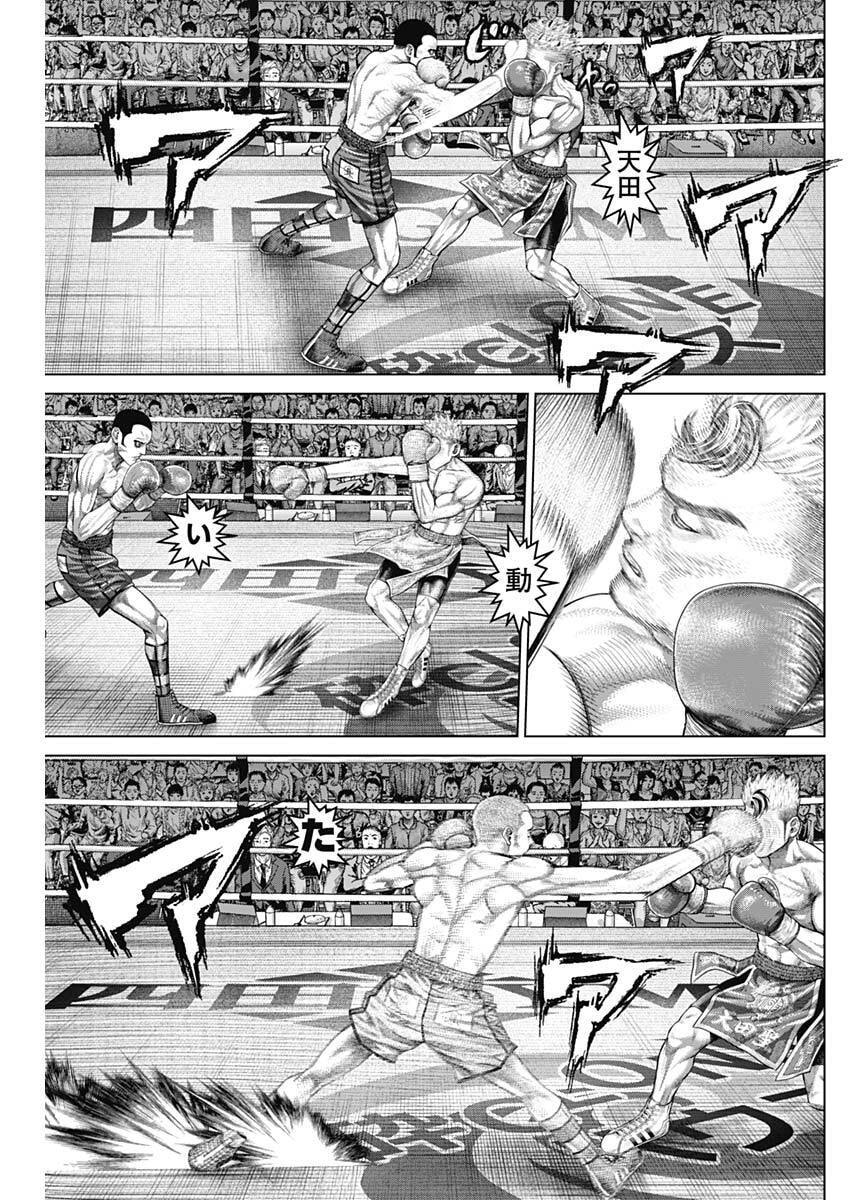 げにかすり Chap 45 - Next Chap 46