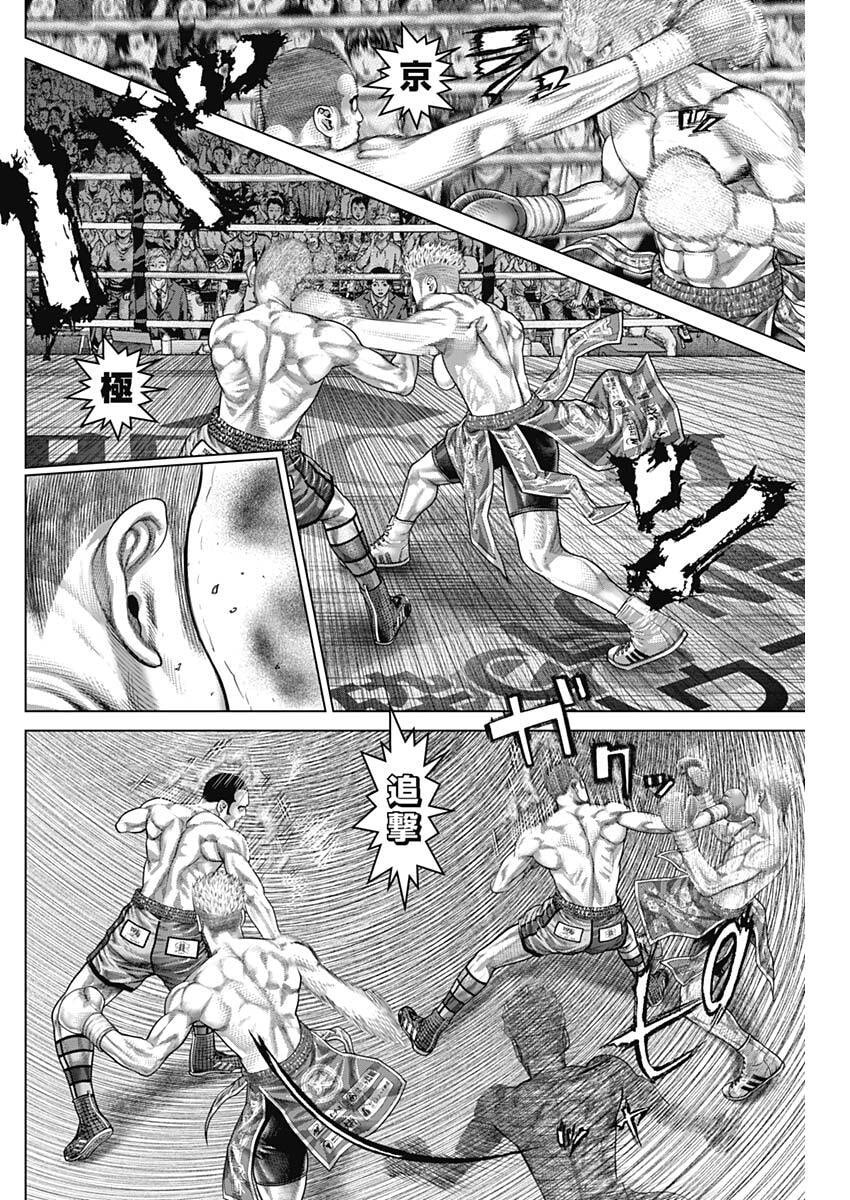 げにかすり Chap 45 - Next Chap 46