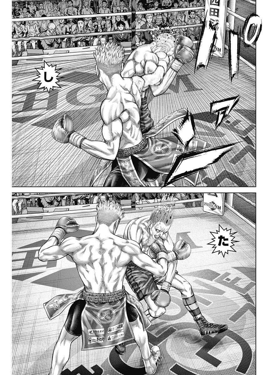 げにかすり Chap 45 - Next Chap 46