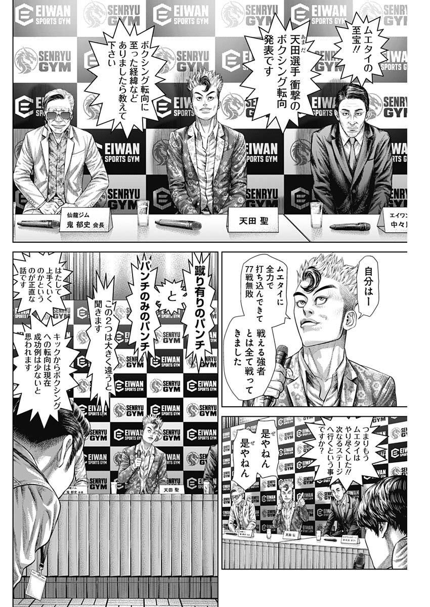 げにかすり Chap 45 - Next Chap 46