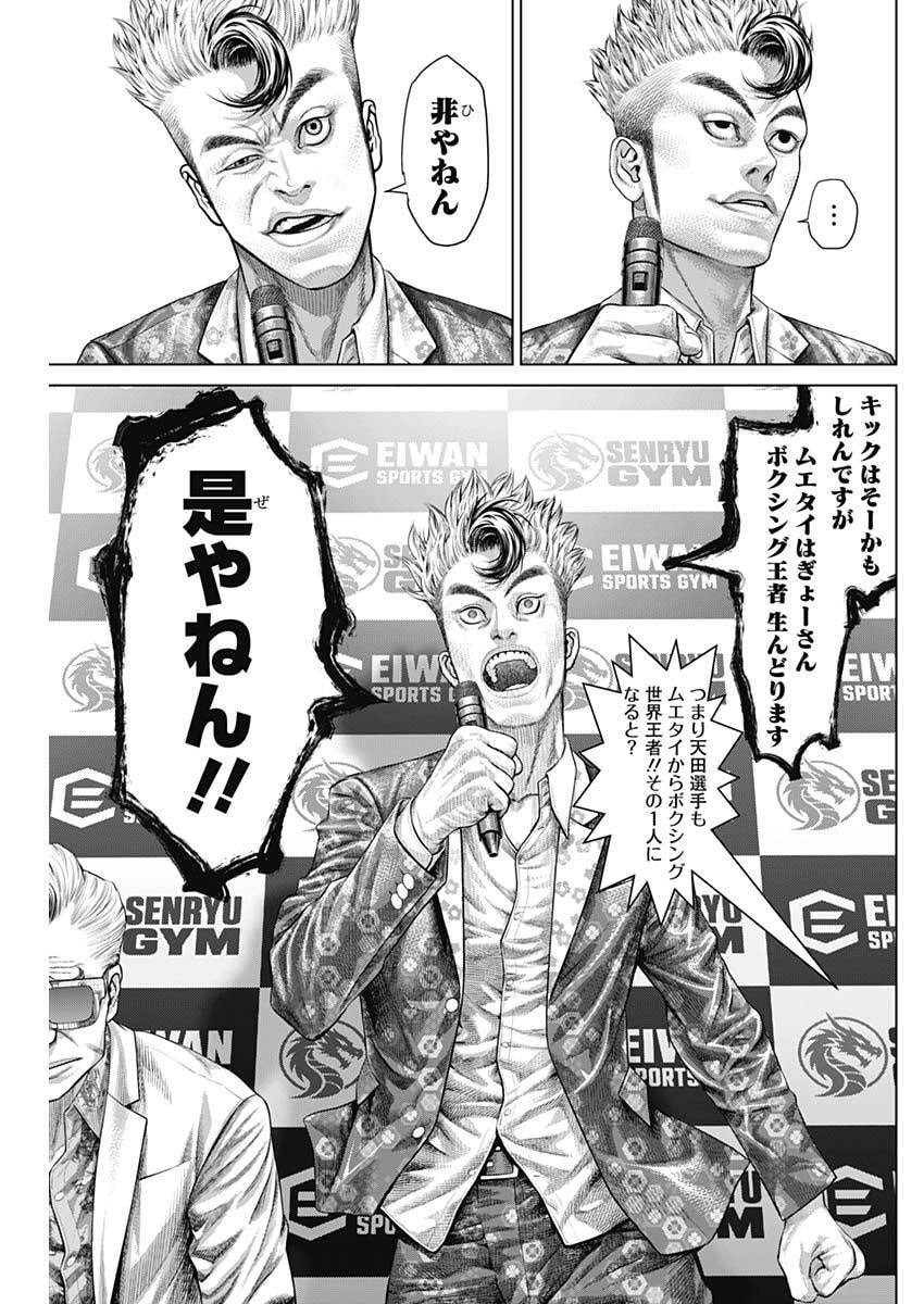 げにかすり Chap 45 - Next Chap 46