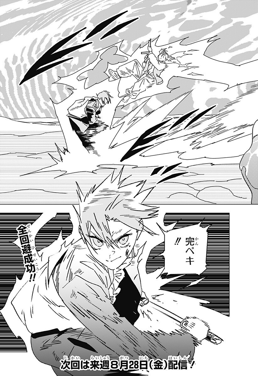 ゴーストフィクサーズ Chap 94 - Next Chap 95