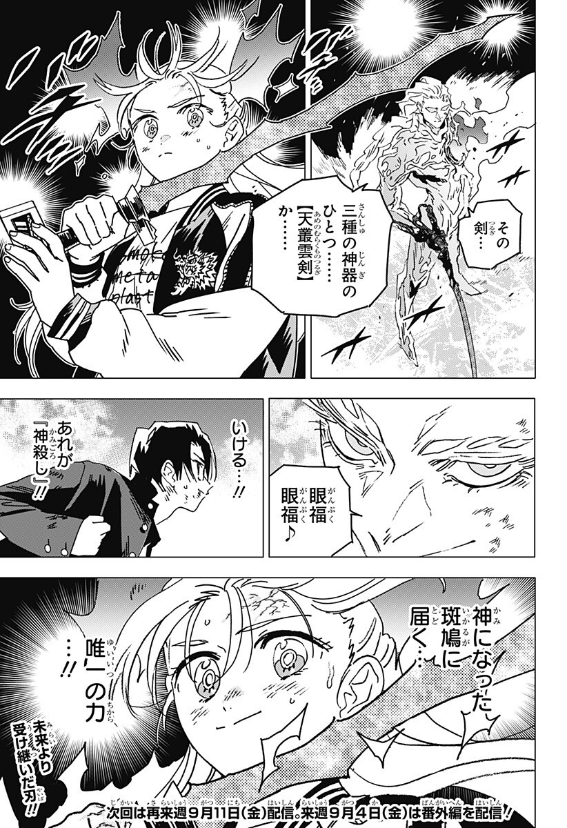 ゴーストフィクサーズ Chap 95 - Next Chap 96