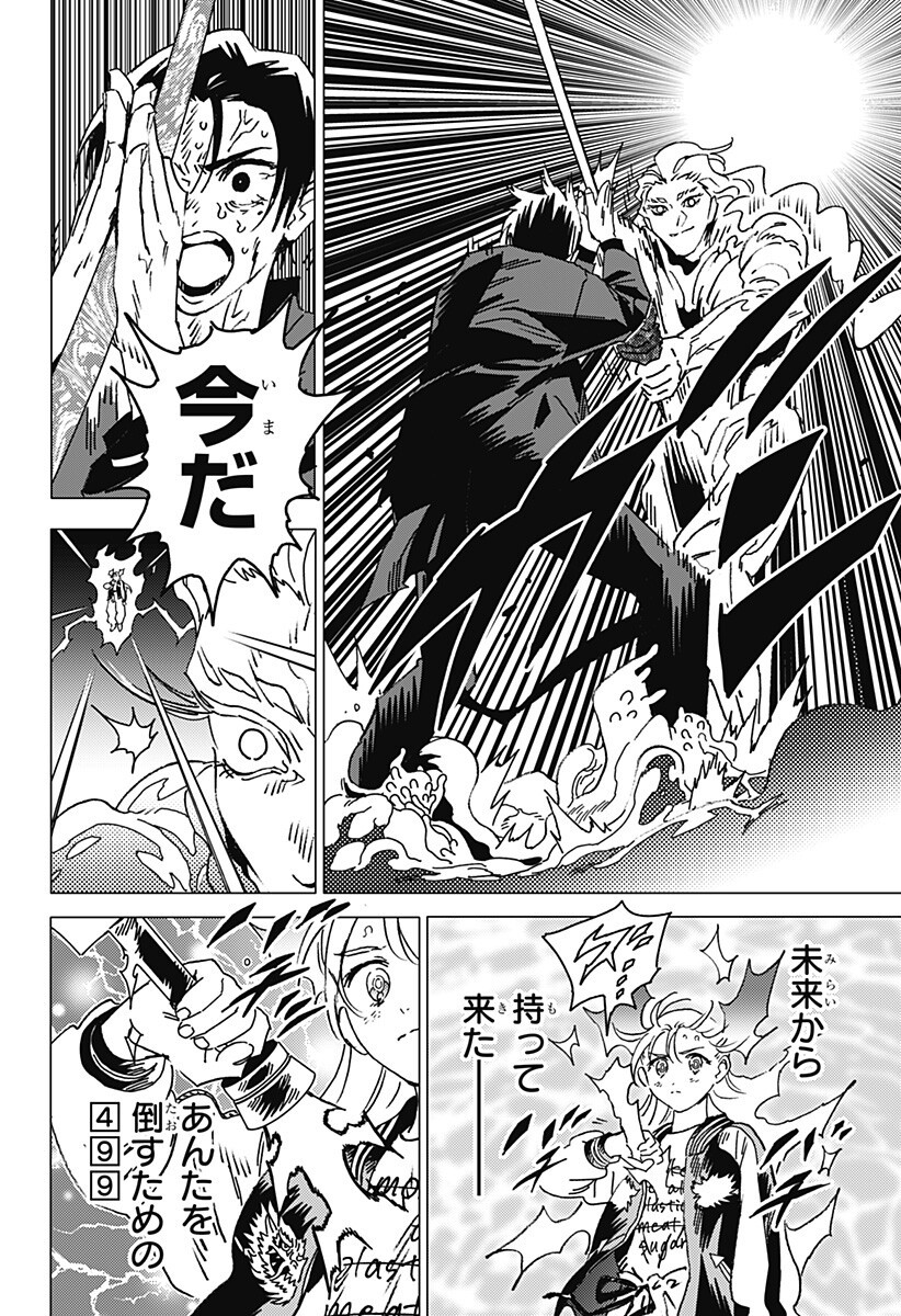 ゴーストフィクサーズ Chap 95 - Next Chap 96