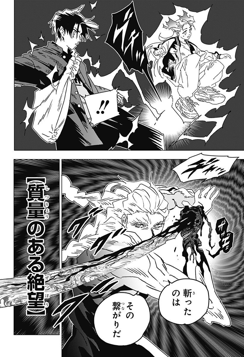 ゴーストフィクサーズ Chap 95 - Next Chap 96