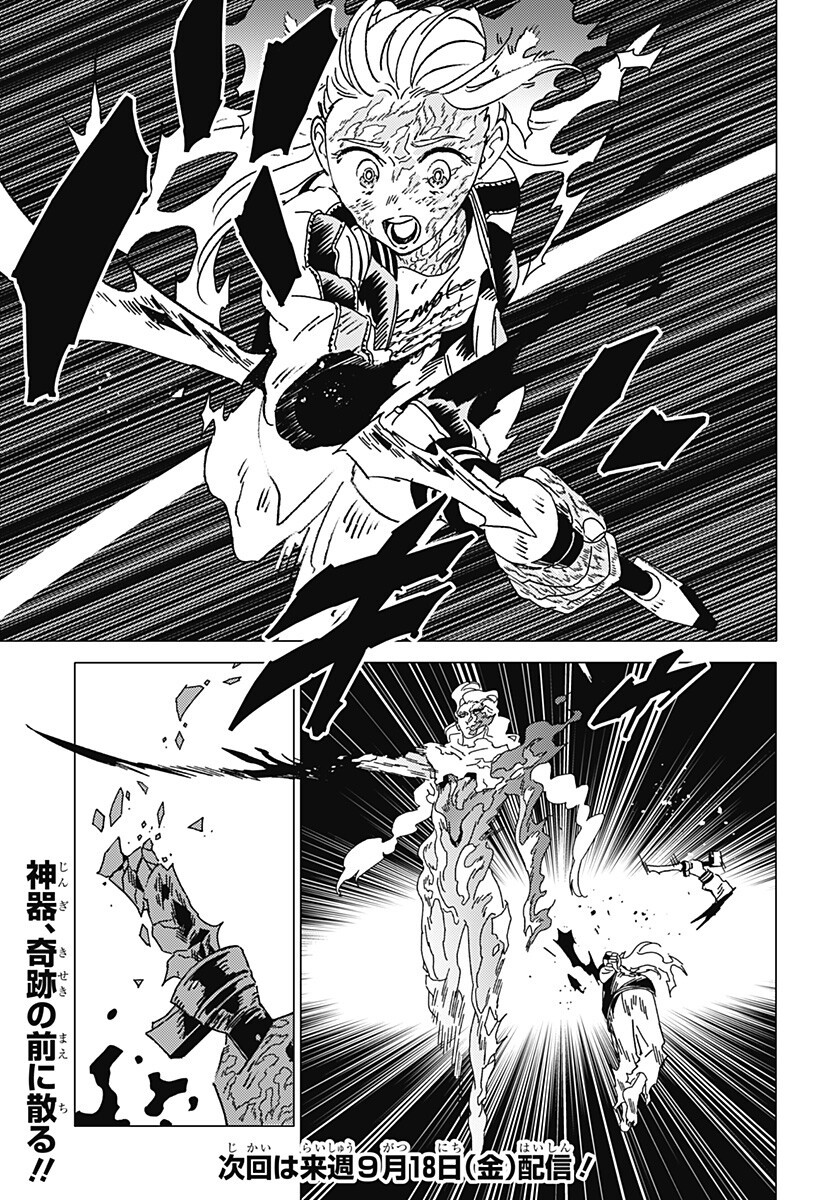 ゴーストフィクサーズ Chap 96 - Next Chap 97