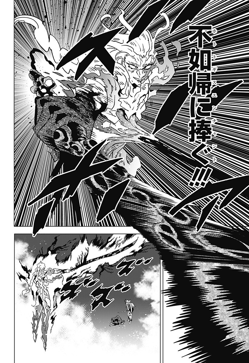 ゴーストフィクサーズ Chap 96 - Next Chap 97