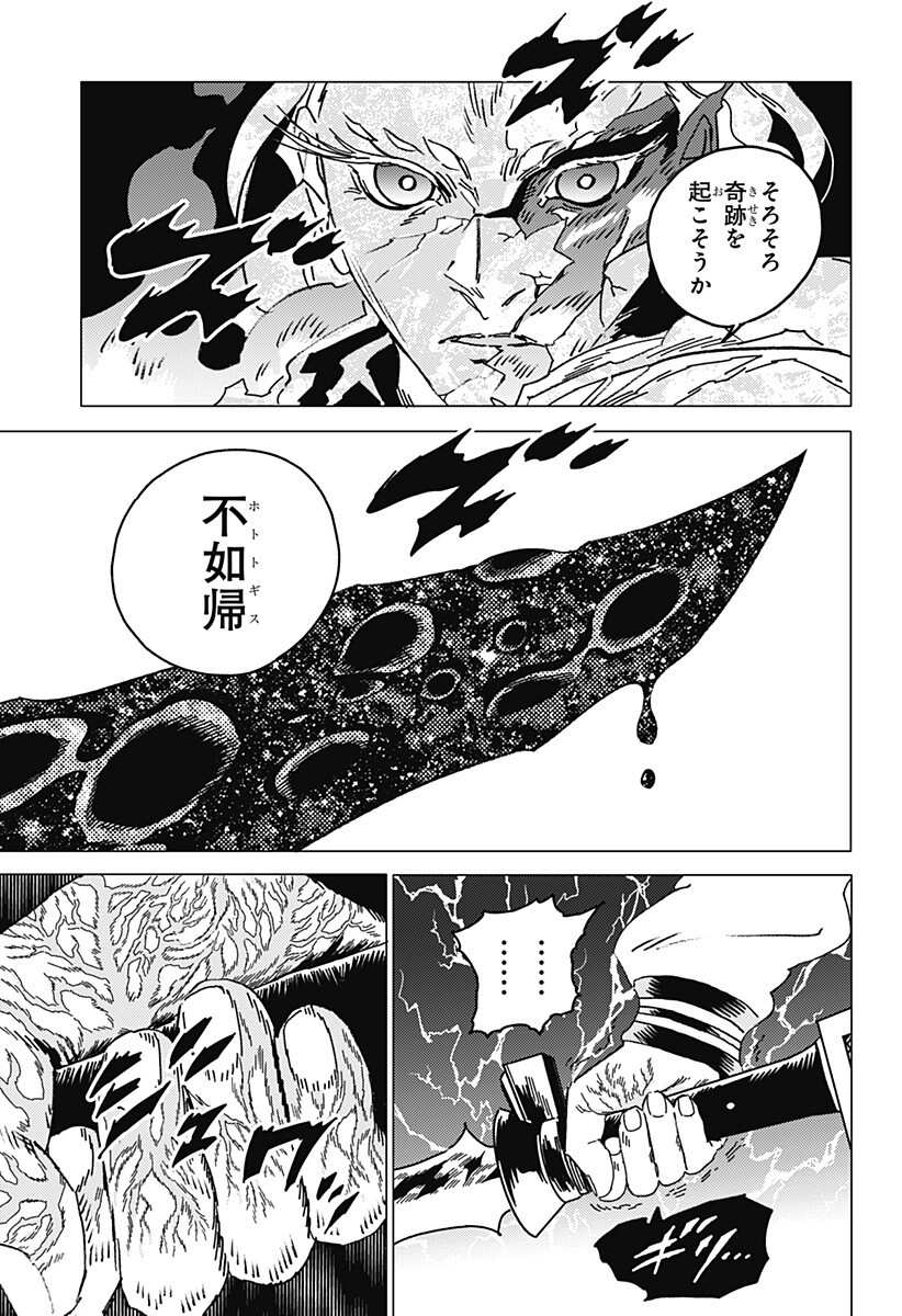 ゴーストフィクサーズ Chap 96 - Next Chap 97
