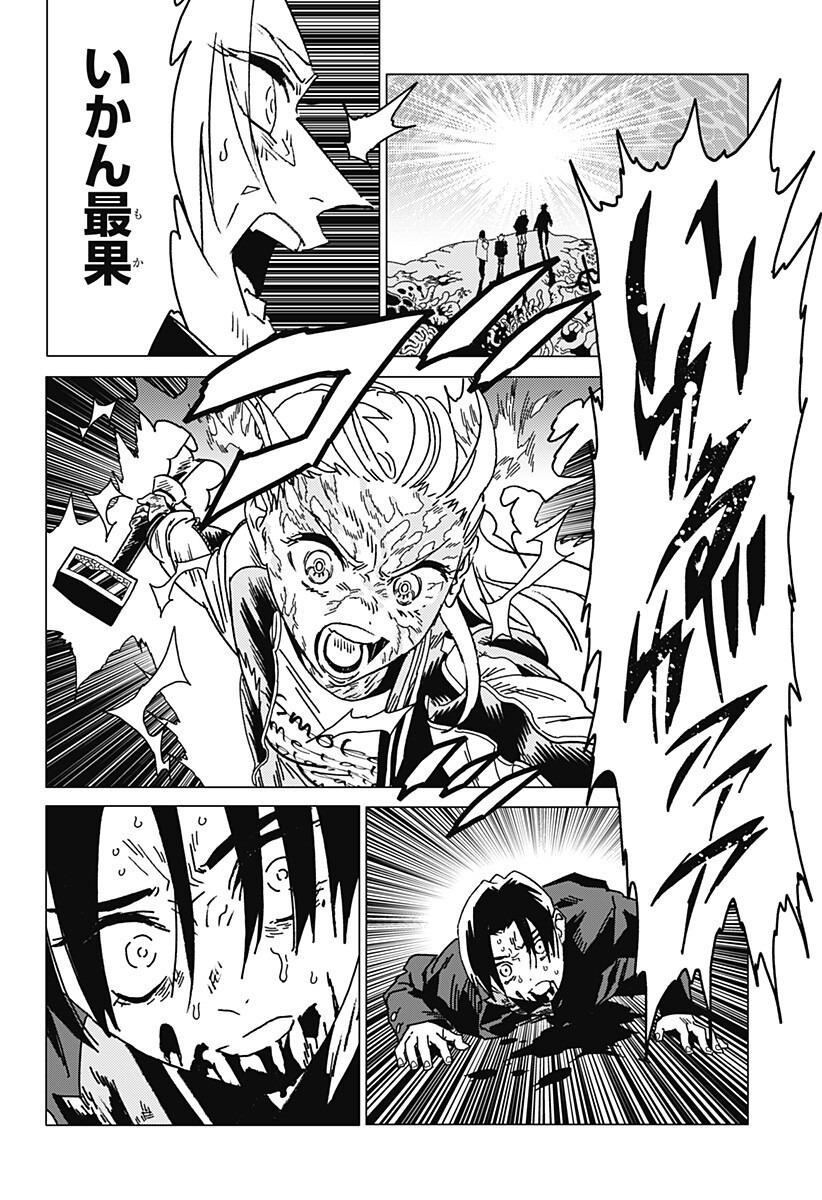 ゴーストフィクサーズ Chap 96 - Next Chap 97