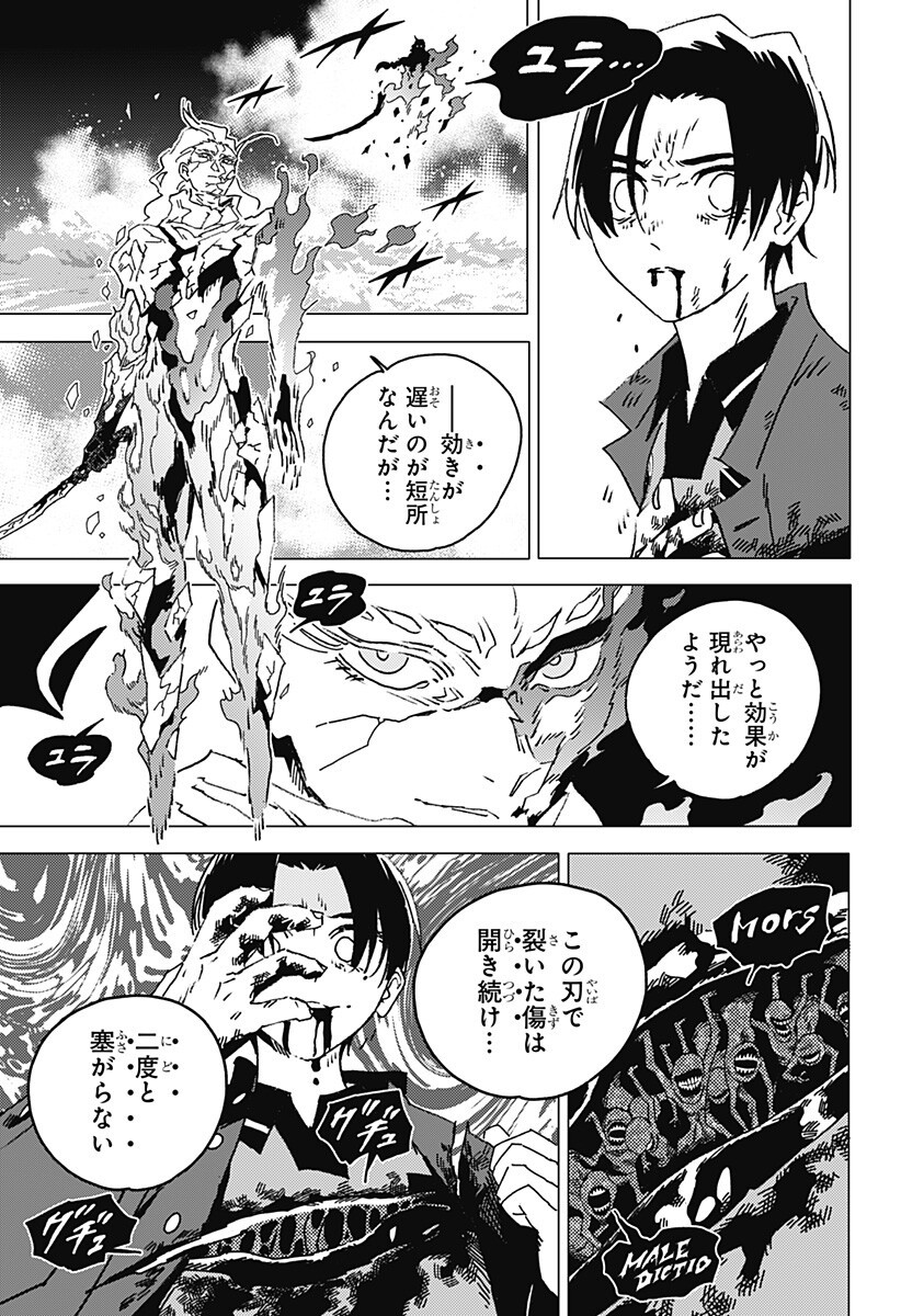 ゴーストフィクサーズ Chap 96 - Next Chap 97