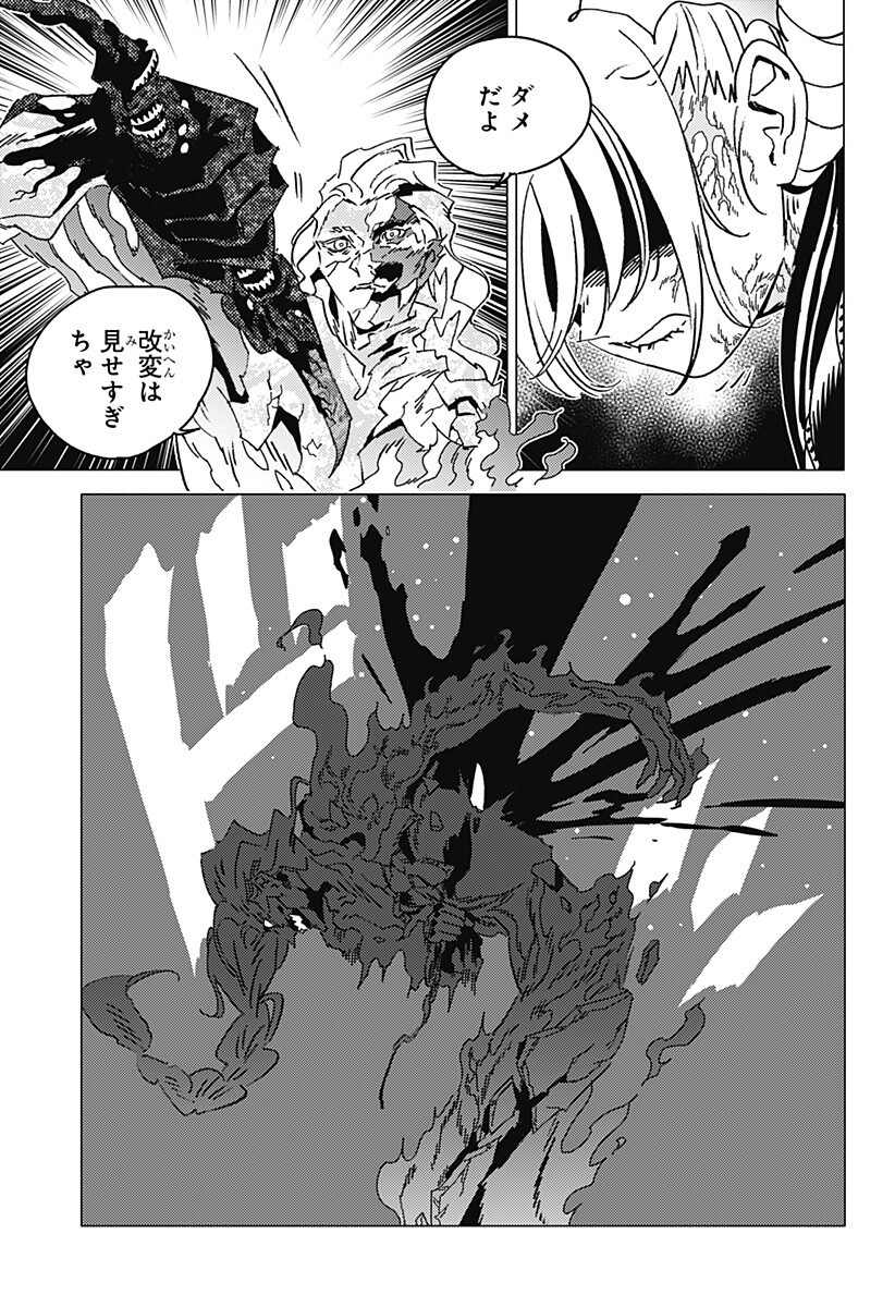 ゴーストフィクサーズ Chap 96 - Next Chap 97