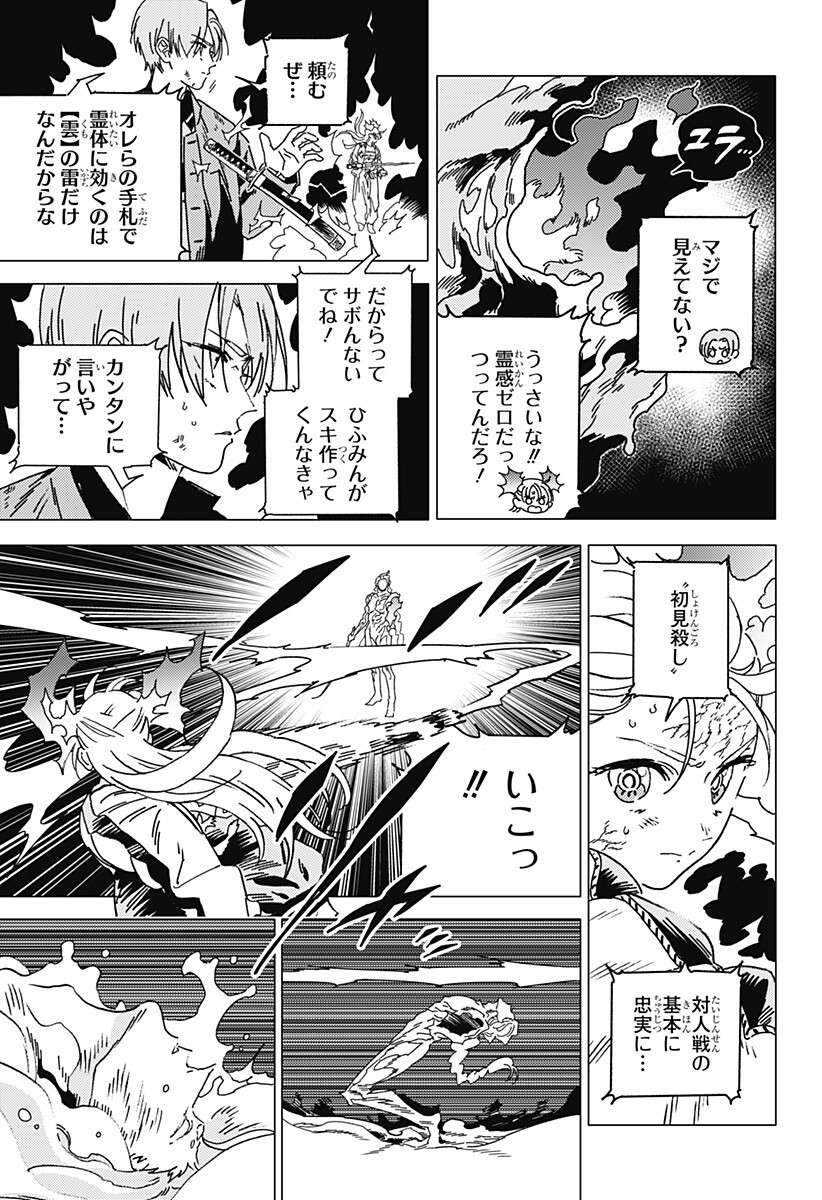 ゴーストフィクサーズ Chap 96 - Next Chap 97