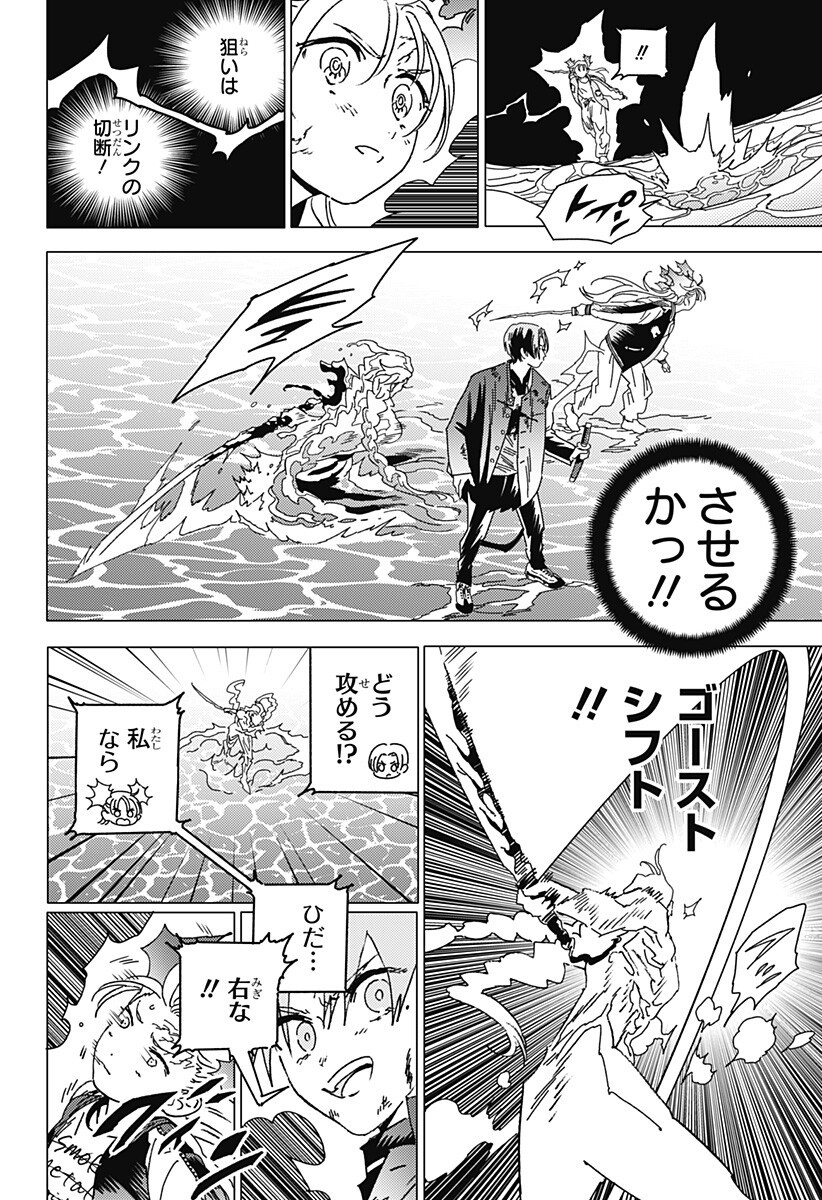 ゴーストフィクサーズ Chap 96 - Next Chap 97