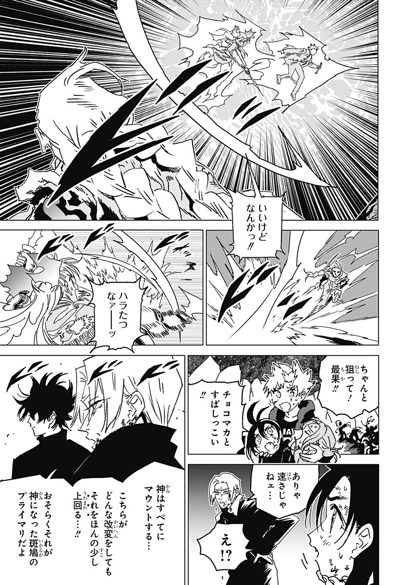 ゴーストフィクサーズ Chap 96 - Next Chap 97