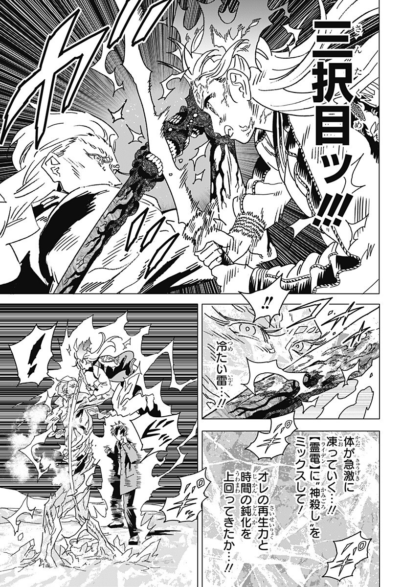 ゴーストフィクサーズ Chap 96 - Next Chap 97