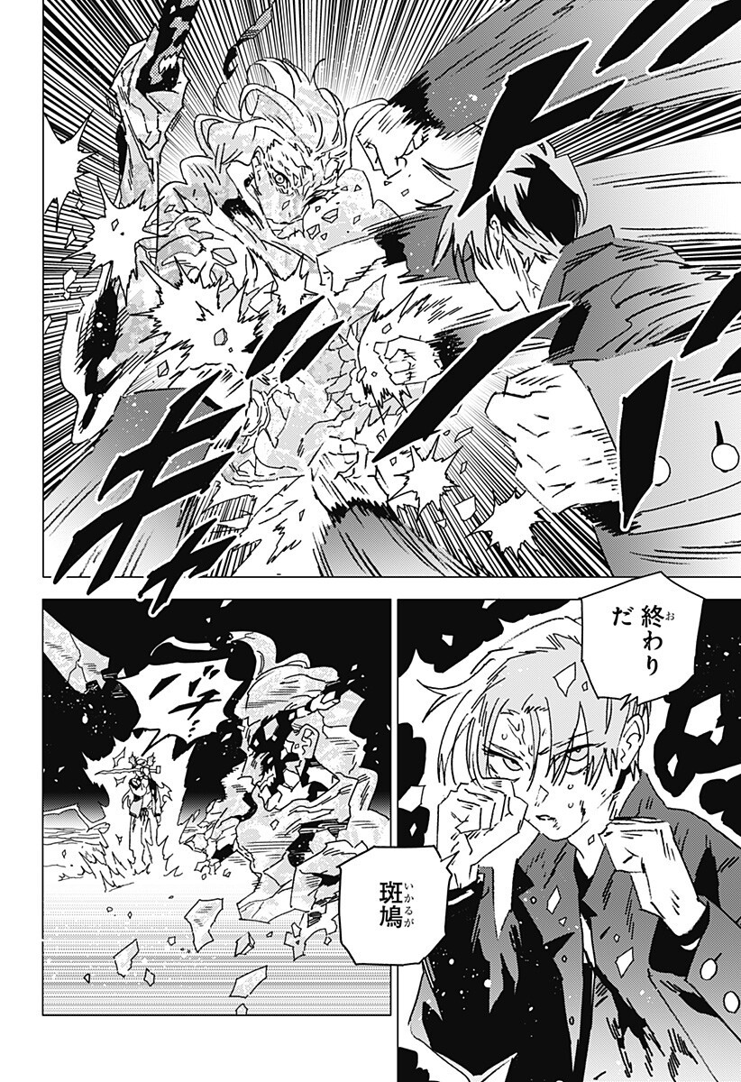 ゴーストフィクサーズ Chap 96 - Next Chap 97