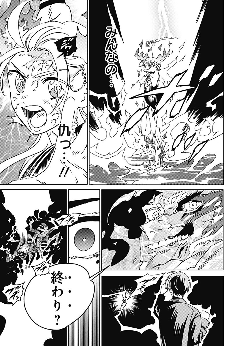 ゴーストフィクサーズ Chap 96 - Next Chap 97