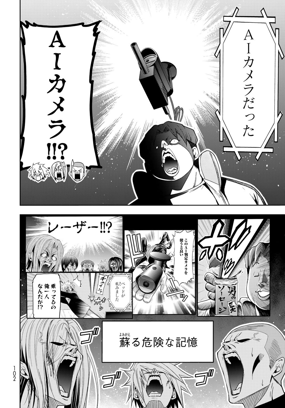 ぐらんぶる Chap 112 - Next Chap 113