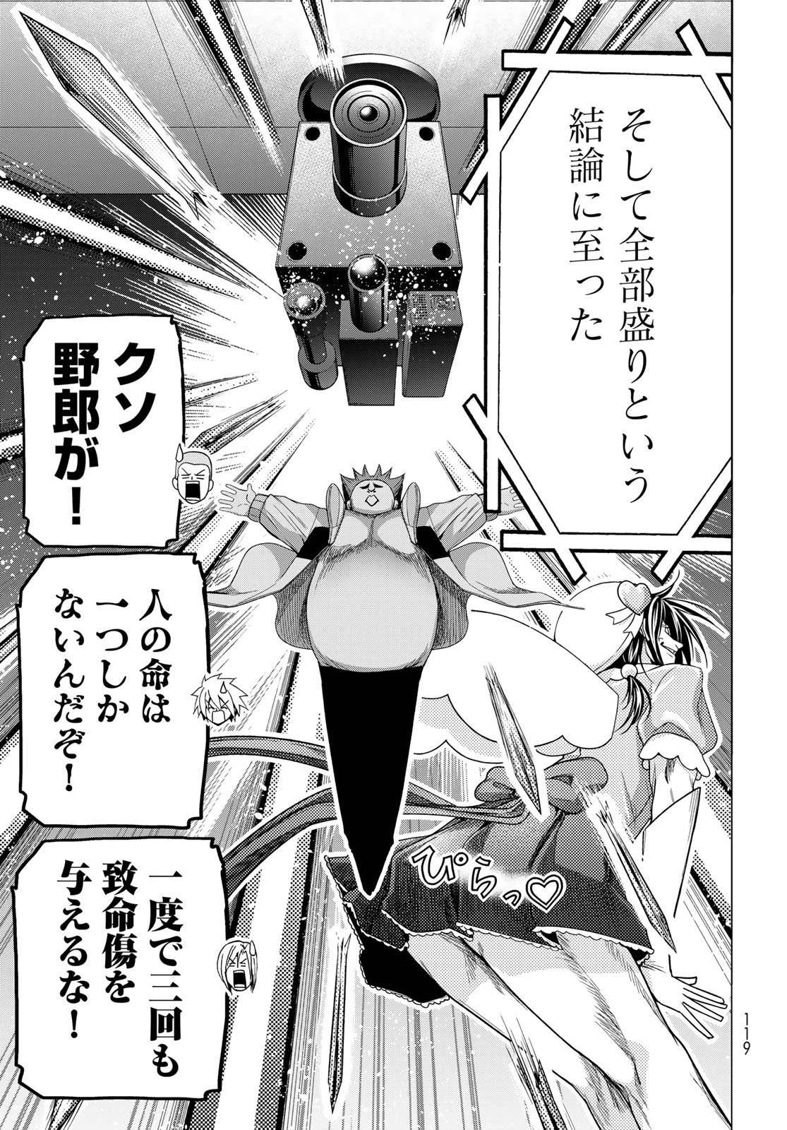 ぐらんぶる Chap 112 - Next Chap 113