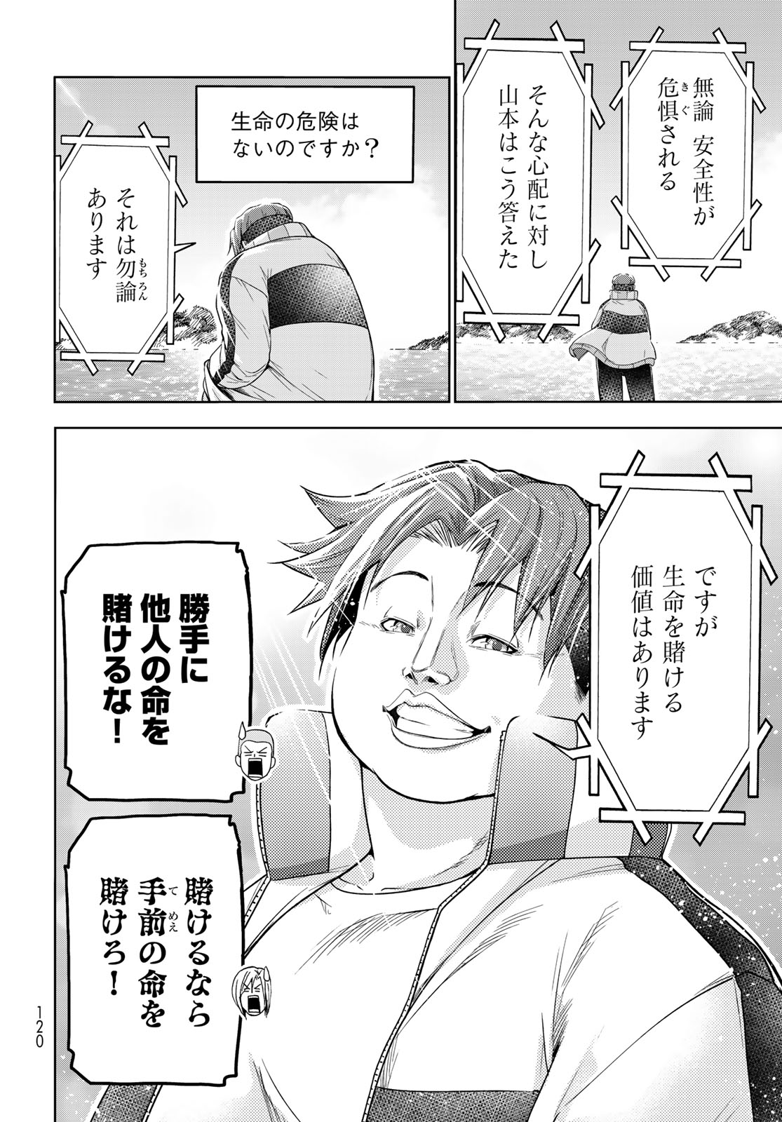 ぐらんぶる Chap 112 - Next Chap 113