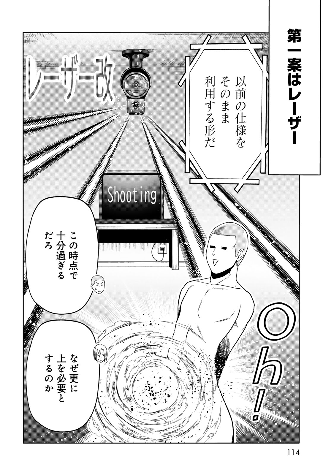 ぐらんぶる Chap 112 - Next Chap 113