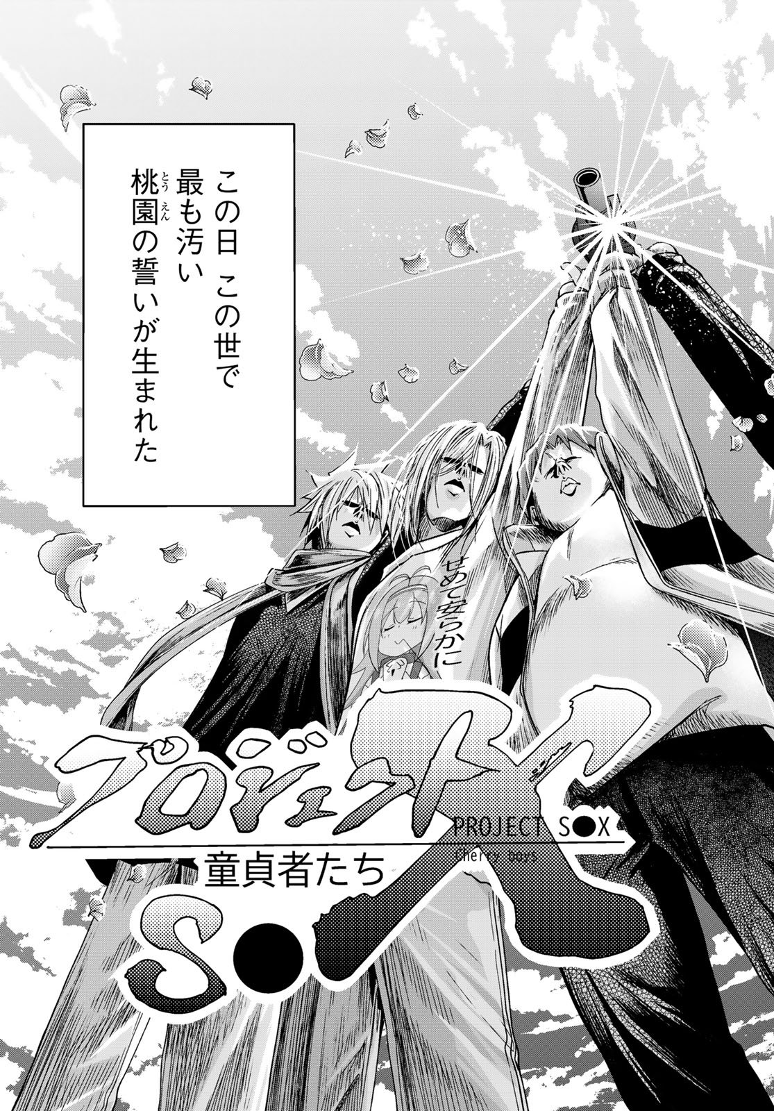 ぐらんぶる Chap 112 - Next Chap 113