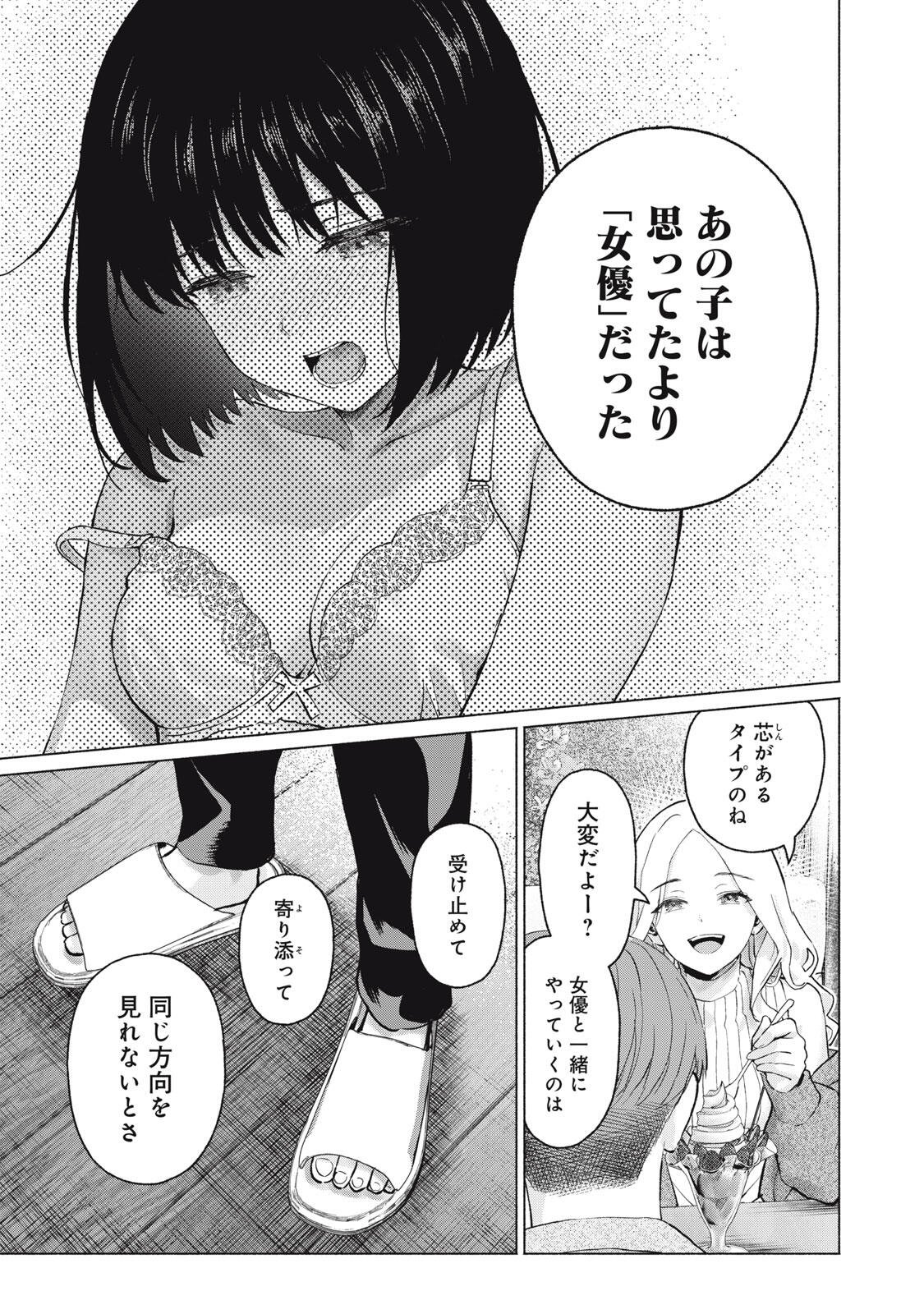 GraPara! Chap 135 - Next Chap 136