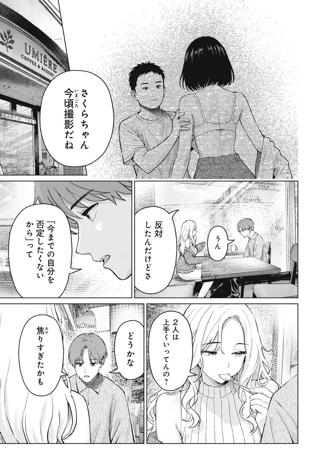 GraPara! Chap 135 - Next Chap 136