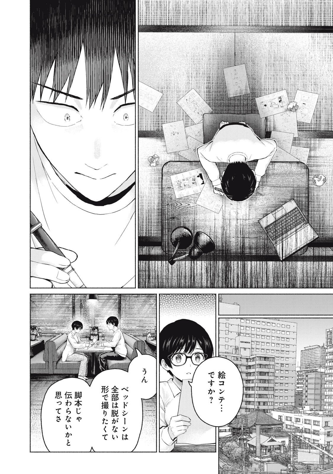 GraPara! Chap 135 - Next Chap 136