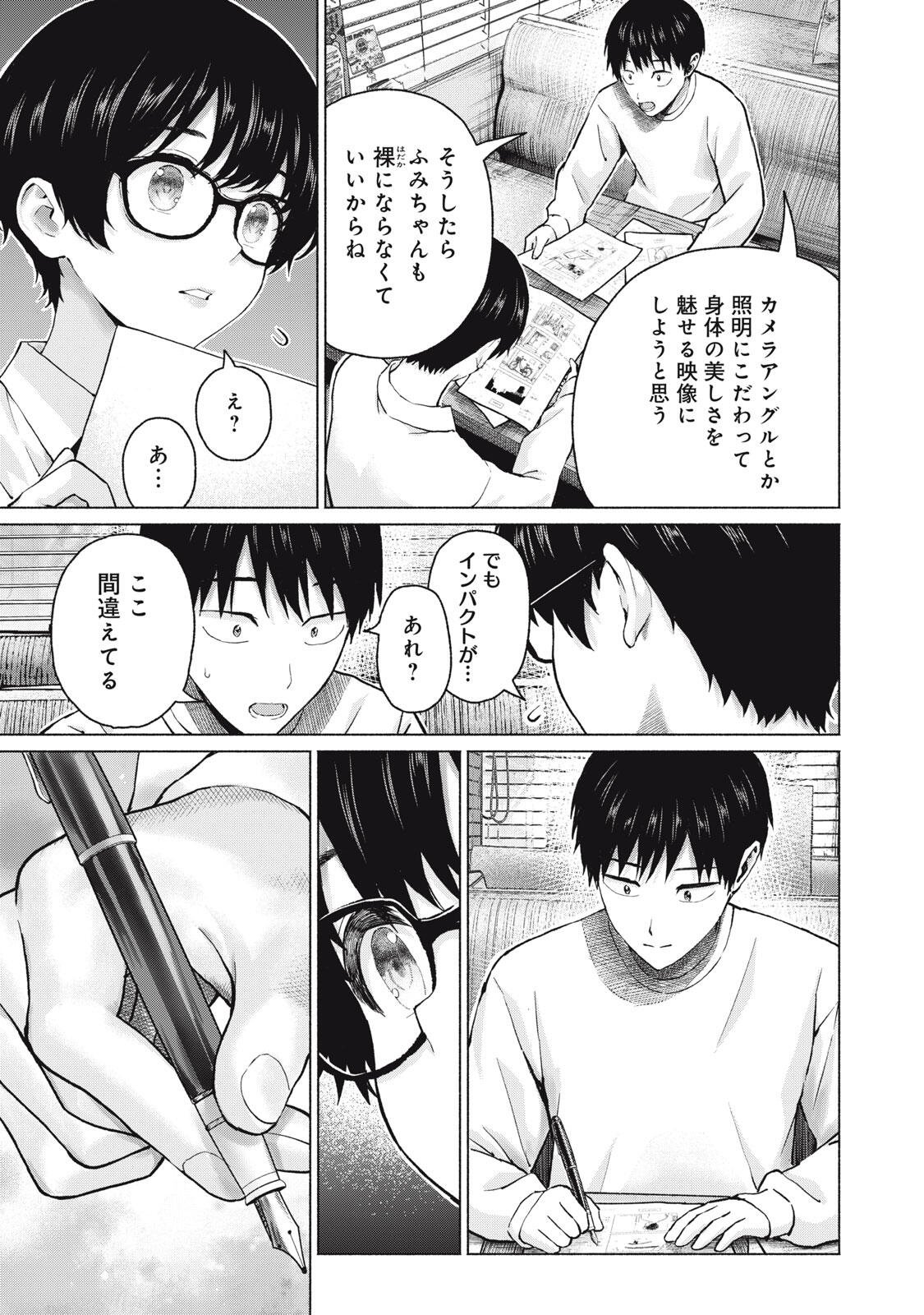GraPara! Chap 135 - Next Chap 136