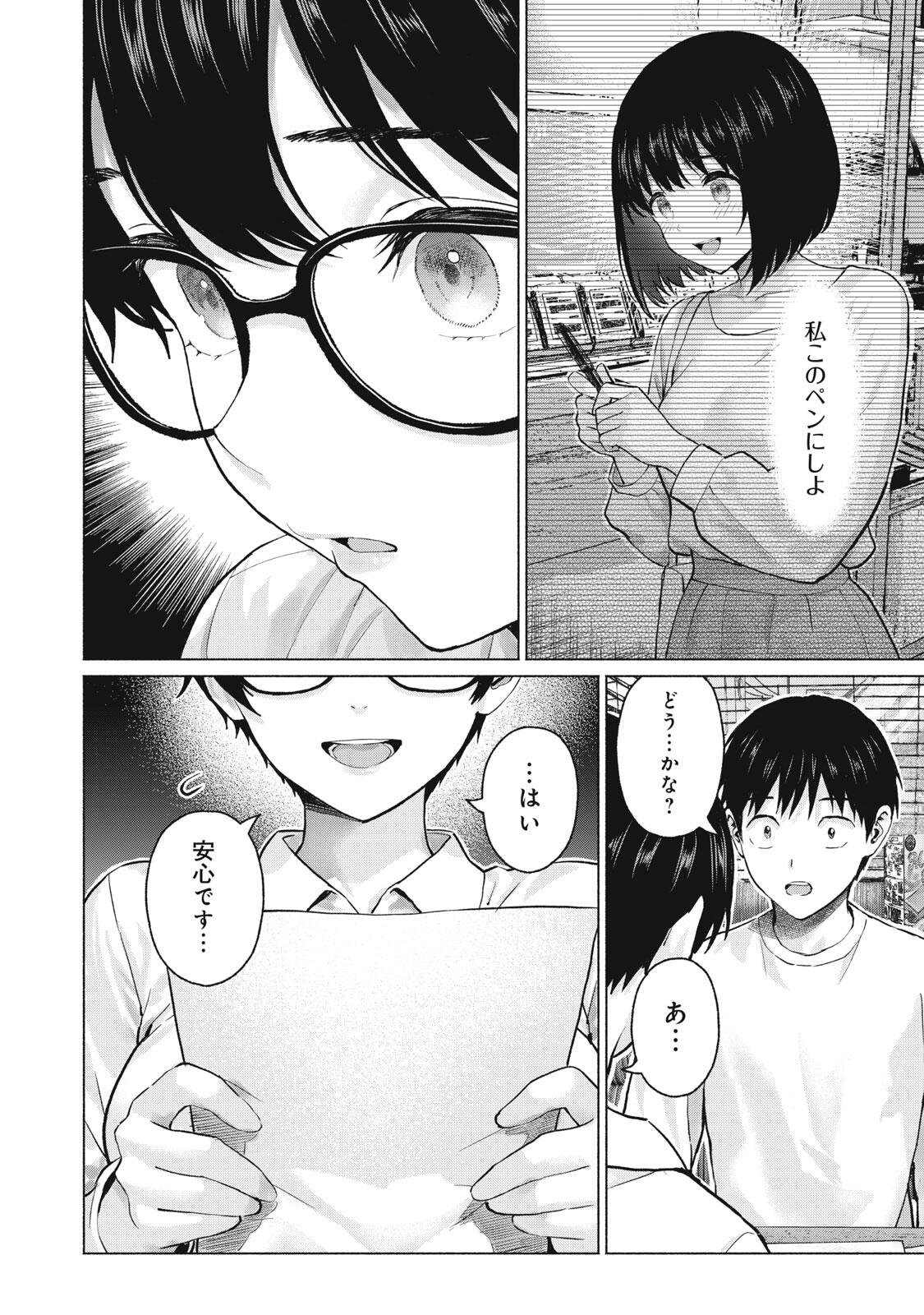 GraPara! Chap 135 - Next Chap 136