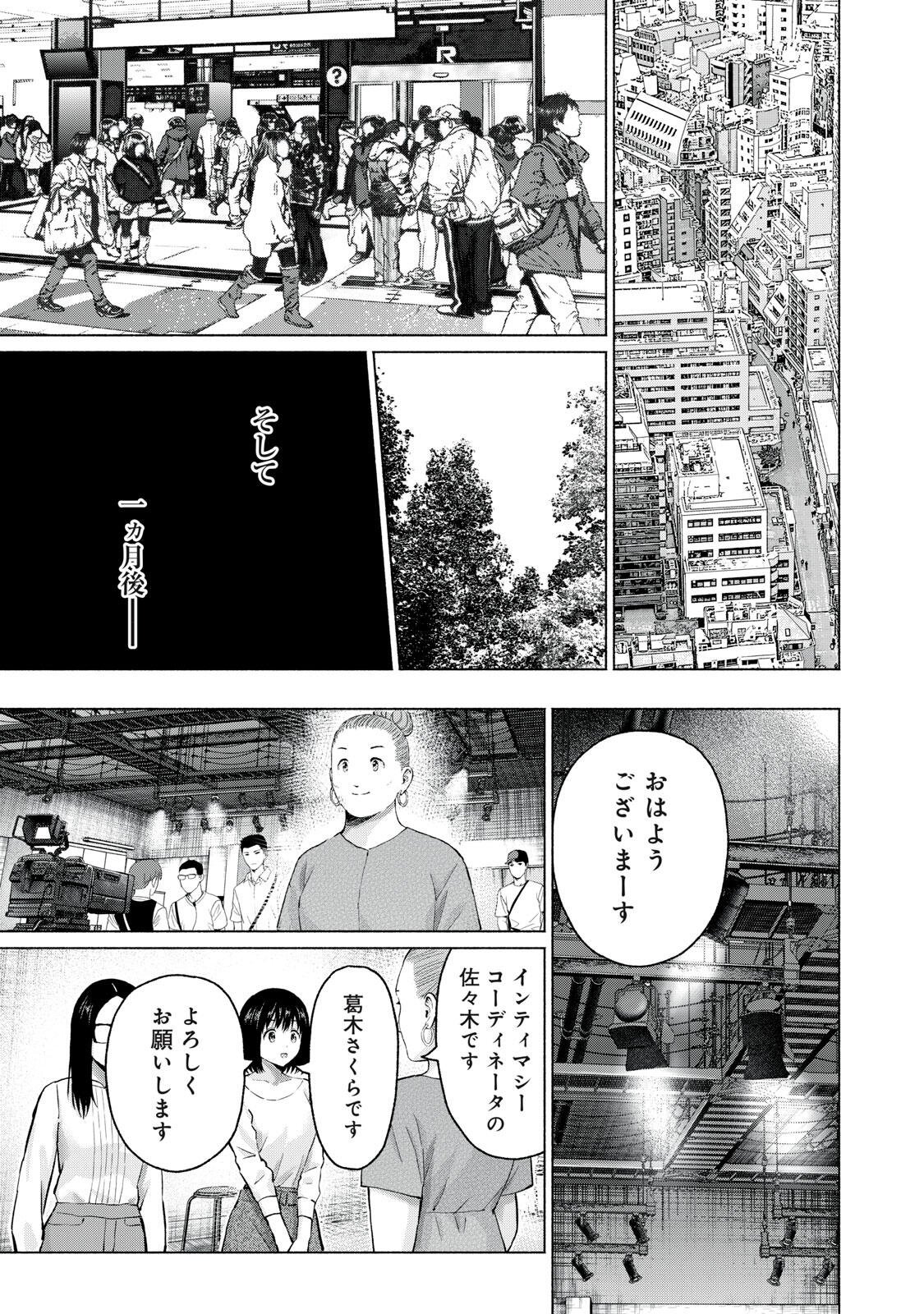 GraPara! Chap 135 - Next Chap 136